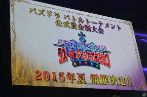 【ガンホーフェスティバル2015】賞金総額200万円の公式賞金制大会も開催決定！「パズバト」公式大会決勝戦の模様をお届けの画像22