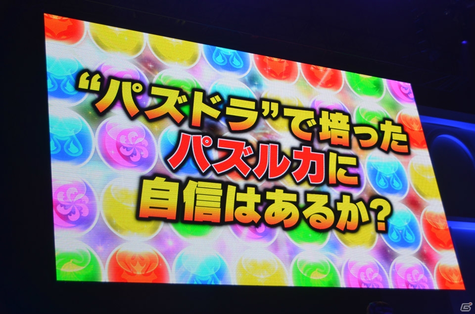 【ガンホーフェスティバル2015】賞金総額200万円の公式賞金制大会も開催決定！「パズバト」公式大会決勝戦の模様をお届けの画像19