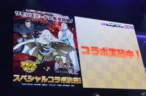 【ガンホーフェスティバル2015】「パズマリ」バージョンアップ、「攻殻機動隊 新劇場版」コラボ、「ディバインゲート」アニメ化と情報盛りだくさんなガンホー最新情報ステージの画像22