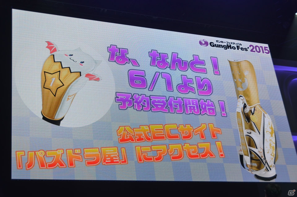 【ガンホーフェスティバル2015】「パズマリ」バージョンアップ、「攻殻機動隊 新劇場版」コラボ、「ディバインゲート」アニメ化と情報盛りだくさんなガンホー最新情報ステージの画像12