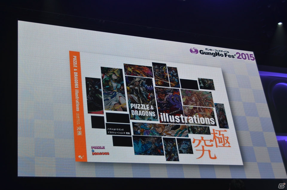 【ガンホーフェスティバル2015】「パズマリ」バージョンアップ、「攻殻機動隊 新劇場版」コラボ、「ディバインゲート」アニメ化と情報盛りだくさんなガンホー最新情報ステージの画像15