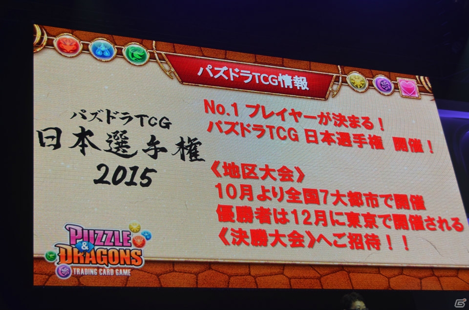 【ガンホーフェスティバル2015】「パズマリ」バージョンアップ、「攻殻機動隊 新劇場版」コラボ、「ディバインゲート」アニメ化と情報盛りだくさんなガンホー最新情報ステージの画像19