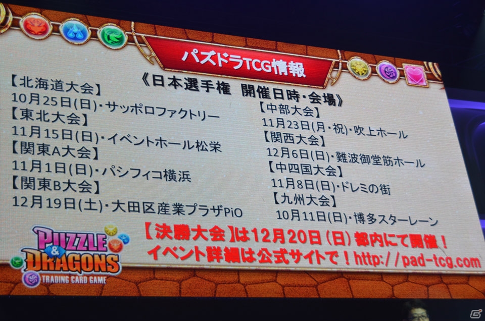 【ガンホーフェスティバル2015】「パズマリ」バージョンアップ、「攻殻機動隊 新劇場版」コラボ、「ディバインゲート」アニメ化と情報盛りだくさんなガンホー最新情報ステージの画像20