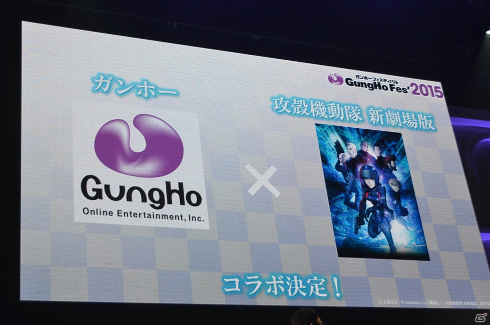 【ガンホーフェスティバル2015】「パズマリ」バージョンアップ、「攻殻機動隊 新劇場版」コラボ、「ディバインゲート」アニメ化と情報盛りだくさんなガンホー最新情報ステージの画像23