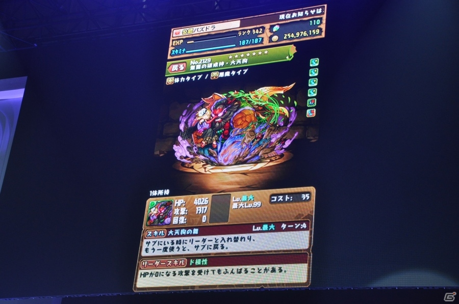 【ガンホーフェスティバル2015】「パズドラ」がマルチ協力プレイに対応決定！コラボに新キャラにと盛りだくさんの最新情報ステージをレポートの画像24
