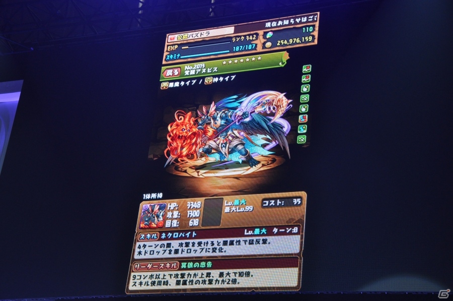 【ガンホーフェスティバル2015】「パズドラ」がマルチ協力プレイに対応決定！コラボに新キャラにと盛りだくさんの最新情報ステージをレポートの画像28