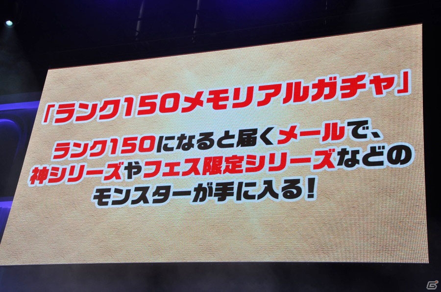 【ガンホーフェスティバル2015】「パズドラ」がマルチ協力プレイに対応決定！コラボに新キャラにと盛りだくさんの最新情報ステージをレポートの画像50