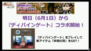 【ガンホーフェスティバル2015】「ディバインゲート」や「サモンズボード」などの最新情報が発表された「熱血！ガンホー学園」ステージの画像20