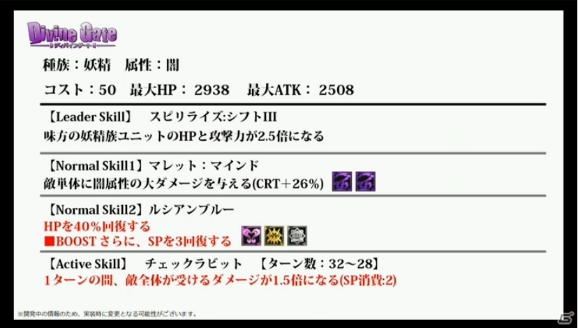 【ガンホーフェスティバル2015】「ディバインゲート」や「サモンズボード」などの最新情報が発表された「熱血！ガンホー学園」ステージの画像10