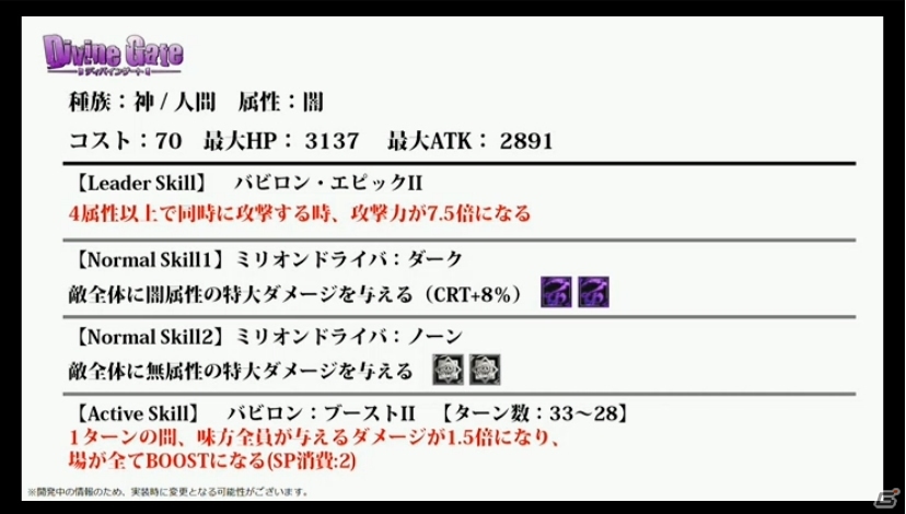 【ガンホーフェスティバル2015】「ディバインゲート」や「サモンズボード」などの最新情報が発表された「熱血！ガンホー学園」ステージの画像12