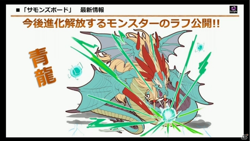 【ガンホーフェスティバル2015】「ディバインゲート」や「サモンズボード」などの最新情報が発表された「熱血！ガンホー学園」ステージの画像27