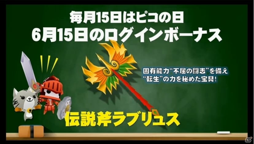 【ガンホーフェスティバル2015】「ディバインゲート」や「サモンズボード」などの最新情報が発表された「熱血！ガンホー学園」ステージの画像4