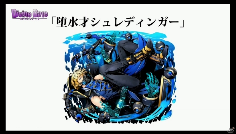 【ガンホーフェスティバル2015】「ディバインゲート」や「サモンズボード」などの最新情報が発表された「熱血！ガンホー学園」ステージの画像5