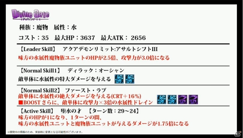 【ガンホーフェスティバル2015】「ディバインゲート」や「サモンズボード」などの最新情報が発表された「熱血！ガンホー学園」ステージの画像6