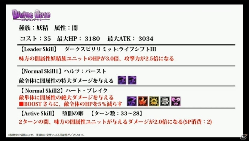 【ガンホーフェスティバル2015】「ディバインゲート」や「サモンズボード」などの最新情報が発表された「熱血！ガンホー学園」ステージの画像8