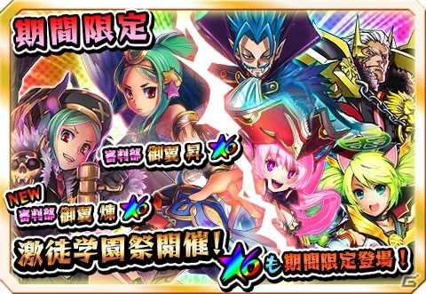 iOS/Android「激突！ブレイク学園」超強力キャラたちの祭典「激徒学園祭」が開催！審判部「御翼 煉」が登場の画像1