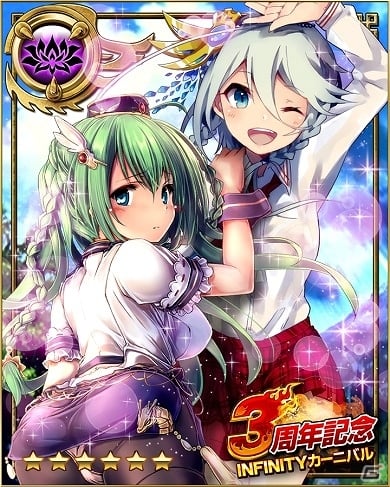 iOS/Android「三国INFINITY」限定カードももらえる「3周年記念！INFINITYカーニバル」が開催！英傑大合戦も正式実装の画像3