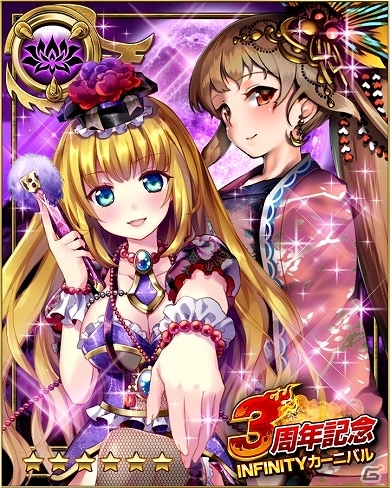 iOS/Android「三国INFINITY」限定カードももらえる「3周年記念！INFINITYカーニバル」が開催！英傑大合戦も正式実装の画像4