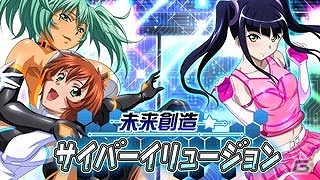 GREE/Mobage/dゲーム「一騎当千バーストファイト」レイドイベント「未来創造☆サイバーイリュージョン」が開催！の画像1