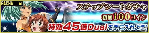 GREE/Mobage/dゲーム「一騎当千バーストファイト」レイドイベント「未来創造☆サイバーイリュージョン」が開催！の画像6