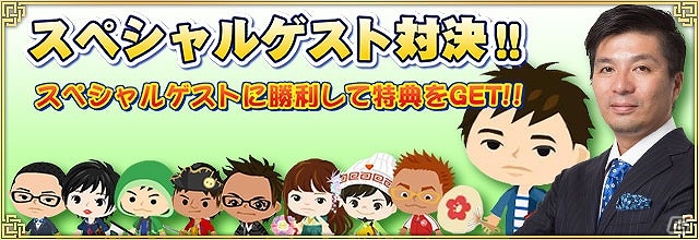 iOS/Android/PC「セガNET麻雀 MJ」藤田晋氏も登場する全国大会「サイバーエージェント CUP」が開催！の画像3