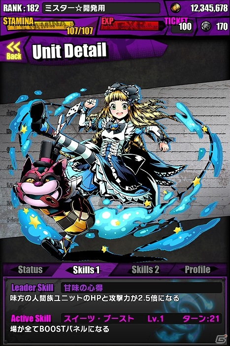 iOS/Android「ケリ姫スイーツ」と「ディバインゲート」のコラボイベントが両タイトルにて同時開催―専用ダンジョンや新限定ユニットが登場！の画像27