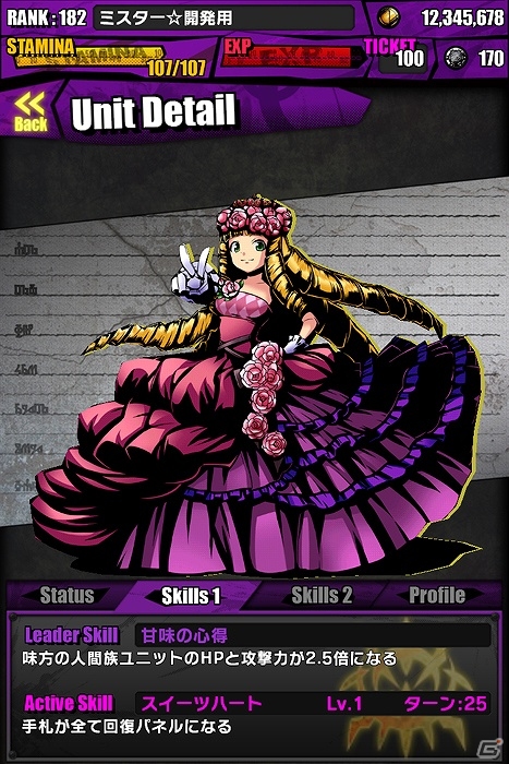 iOS/Android「ケリ姫スイーツ」と「ディバインゲート」のコラボイベントが両タイトルにて同時開催―専用ダンジョンや新限定ユニットが登場！の画像31