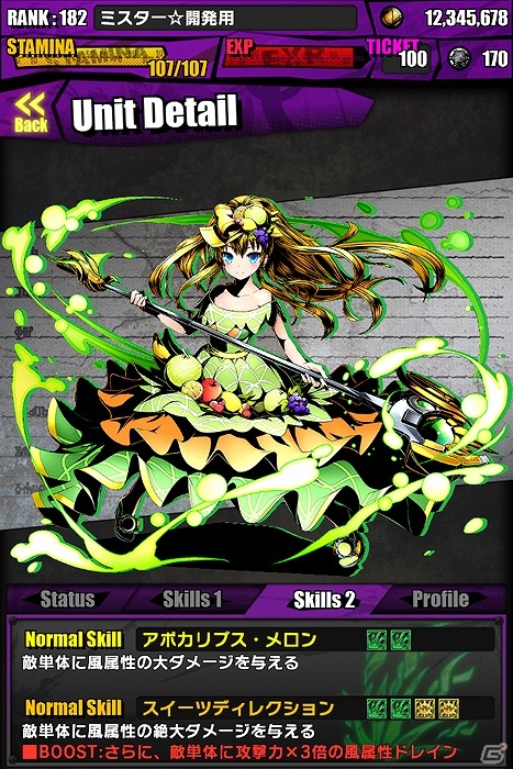 iOS/Android「ケリ姫スイーツ」と「ディバインゲート」のコラボイベントが両タイトルにて同時開催―専用ダンジョンや新限定ユニットが登場！の画像54