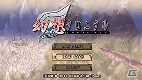 PSP「幻想クロニクル」半額の300円で購入できるようになるセールが実施の画像1