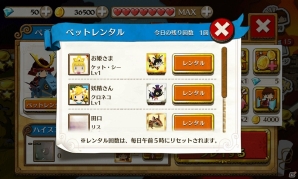 iOS/Android「LINE ペーパーダッシュワールド」火山が舞台の新エリア「ペラウェア火山」＆友達のペットレンタル機能が追加！の画像4