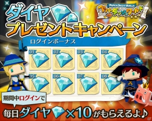 iOS/Android「LINE ペーパーダッシュワールド」火山が舞台の新エリア「ペラウェア火山」＆友達のペットレンタル機能が追加！の画像5