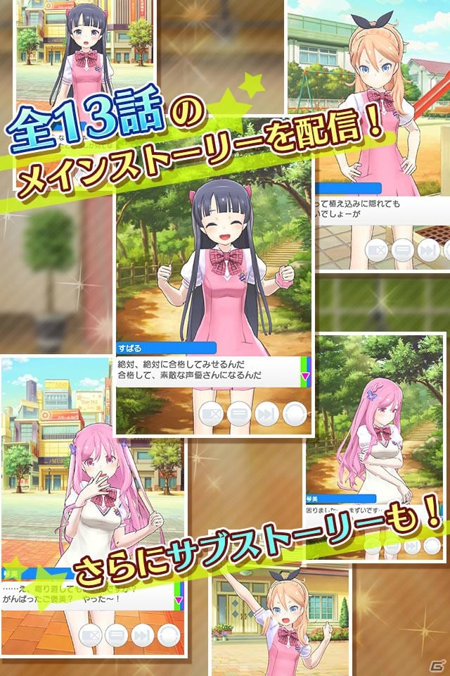 iOS/Android「コエスタ」にて「サモンナイト メモリーズ」とコラボした事前登録がスタート！の画像2