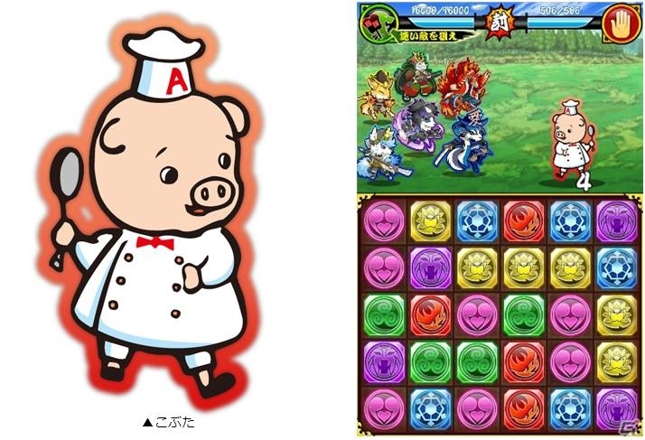Mobage「戦国パズル!!あにまる大合戦」にエースコックのイメージキャラクター「こぶた」が登場の画像1