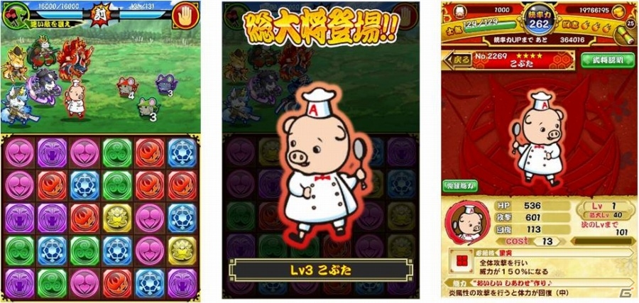 Mobage「戦国パズル!!あにまる大合戦」にエースコックのイメージキャラクター「こぶた」が登場の画像2