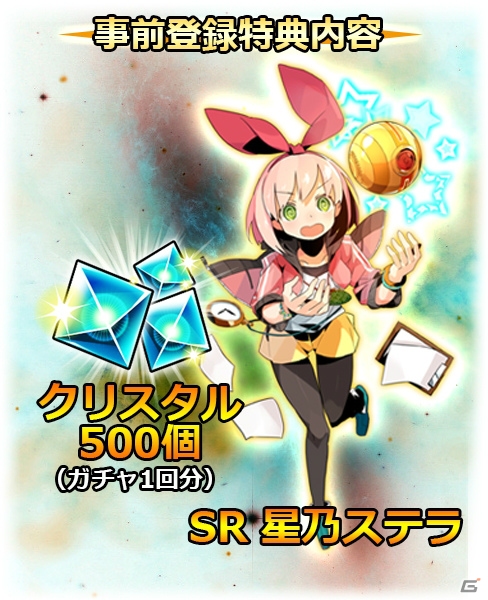 超銀河を舞台にしたドッジボールバトルが展開するiOS/Android「超銀河秘球 コズミックボール」の事前登録がスタート！の画像6