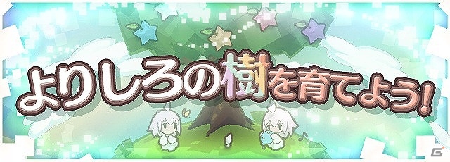 iOS/Android「ロード・トゥ・ドラゴン」ちびしろたちを育てる「よりしろの樹」が実装！新ユニットや“封鎖領域”クエストの最終章追加を含むアップデートが実施の画像2