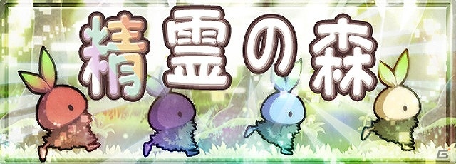 iOS/Android「ロード・トゥ・ドラゴン」ちびしろたちを育てる「よりしろの樹」が実装！新ユニットや“封鎖領域”クエストの最終章追加を含むアップデートが実施の画像3