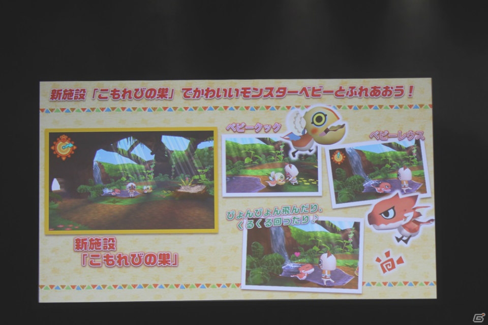 シリーズ最新作「モンスターハンタークロス」「ぽかぽかアイルー村DX」が電撃発表！「モンスターハンター ハンターの集い2015」イベントレポートをお届けの画像26