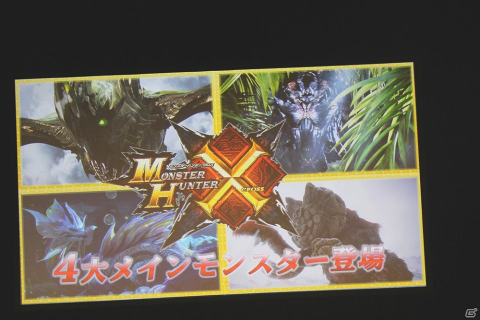 シリーズ最新作「モンスターハンタークロス」「ぽかぽかアイルー村DX」が電撃発表！「モンスターハンター ハンターの集い2015」イベントレポートをお届けの画像38