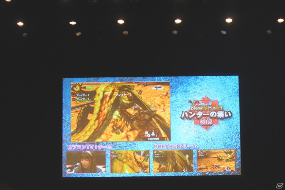 シリーズ最新作「モンスターハンタークロス」「ぽかぽかアイルー村DX」が電撃発表！「モンスターハンター ハンターの集い2015」イベントレポートをお届けの画像49