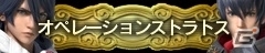 「ウルトラストリートファイターIV」×「ガンスリンガー ストラトス2」のコラボ大会「桜花乱舞杯」概要が発表―海外招待選手も参戦決定！の画像10
