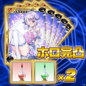 PS Vita版「拡散性ミリオンアーサー」成長報酬や経験値が大幅アップする「新人アーサー歓迎キャンペーン」が開催！「花嫁型ブライダルリリー」のプレゼントもの画像6