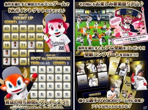 選手の音声＆新要素が追加されたiOS「オリックス・バファローズ にょきにょき 2015」が配信開始の画像3