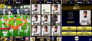 選手の音声＆新要素が追加されたiOS「オリックス・バファローズ にょきにょき 2015」が配信開始の画像4