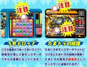 AC「パズドラZ テイマーバトル V2」エピソードII「幻影龍と雪原の暴君」が始動―第4のモード「Zモード」も追加実装の画像4