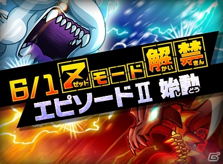 AC「パズドラZ テイマーバトル V2」エピソードII「幻影龍と雪原の暴君」が始動―第4のモード「Zモード」も追加実装の画像1
