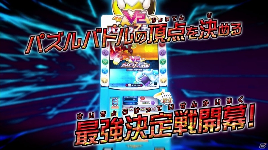AC「パズドラZ テイマーバトル V2」エピソードII「幻影龍と雪原の暴君」が始動―第4のモード「Zモード」も追加実装の画像2