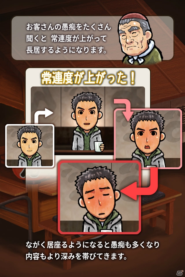 iOS/Android「おでん屋 人情物語 ～今宵 キセキの起きる店～」が配信―ちょっぴり泣けちゃう放置型ゲームの画像4