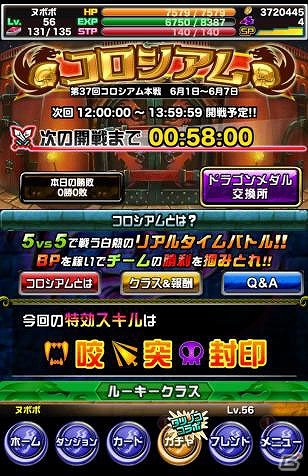 iOS/Android「ドラゴンポーカー」第37回コロシアム本戦が開催―ドラゴンメダル大量獲得で好きなアイテムと交換しよう！の画像5