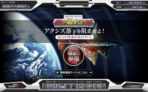 Yahoo! Mobage「ガンダムトライヴ」の事前登録者数が5万人を突破！キャンペーン「アクシズ落下を阻止せよ！」にも17万機のユニットが参戦の画像2